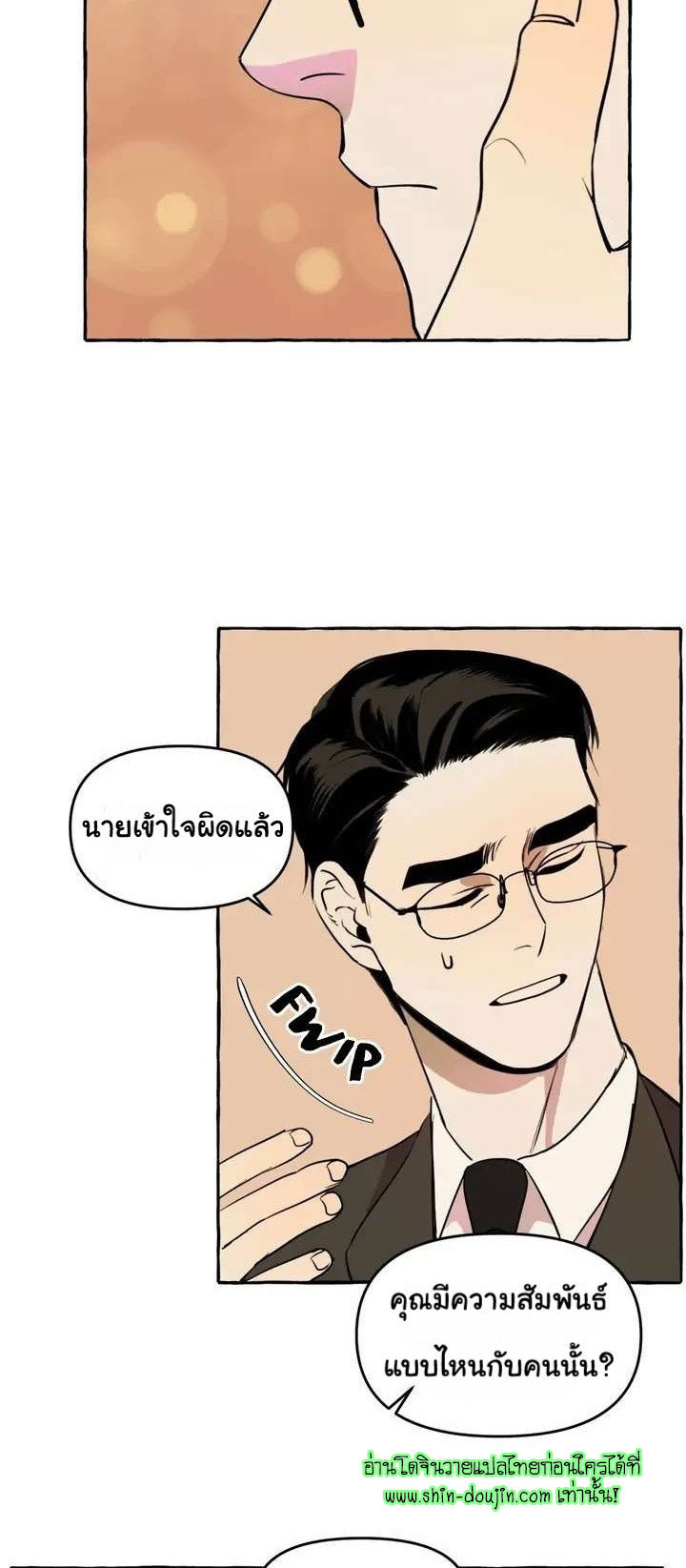 Samsam-ine House EP 4